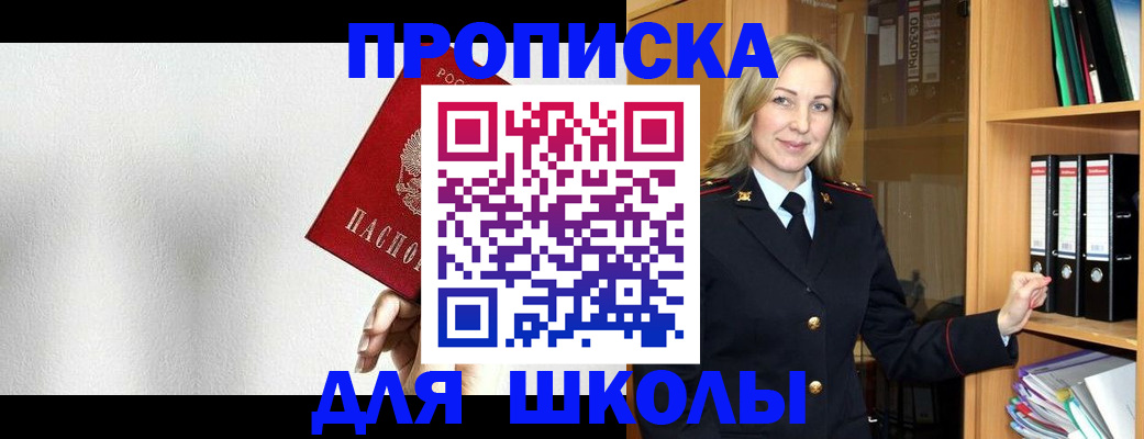 временная регистрация законно в Рубцовске