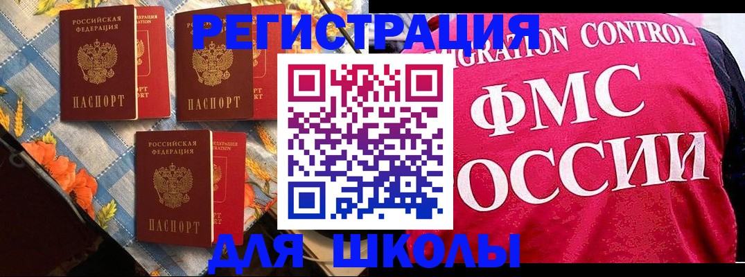 прописка регистрация в Рубцовске