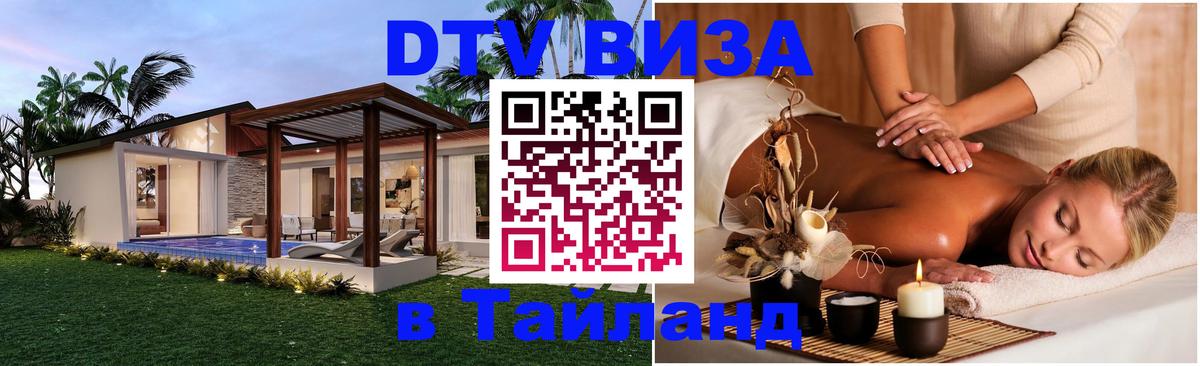 Сколько стоит DTV виза — актуальные цены, оформление даже без документов - 05.10.2025 